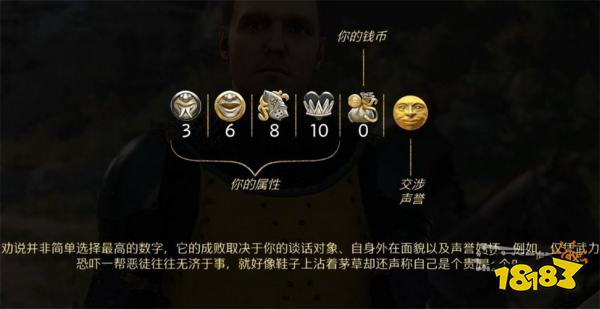 天国拯救2逍遥骑士流程攻略 逍遥骑士任务怎么完成