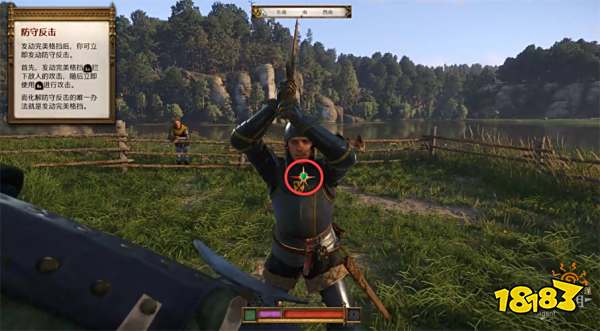 天国拯救2逍遥骑士流程攻略 逍遥骑士任务怎么完成