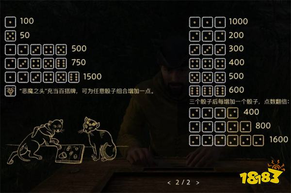 天国拯救2逍遥骑士流程攻略 逍遥骑士任务怎么完成