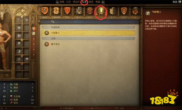 天国拯救2幸运女神流程攻略 幸运女神任务怎么完成