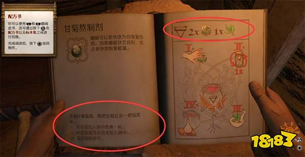 天国拯救2幸运女神流程攻略 幸运女神任务怎么完成