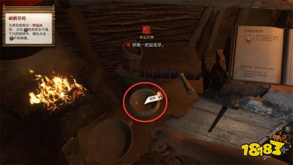 天国拯救2幸运女神流程攻略 幸运女神任务怎么完成