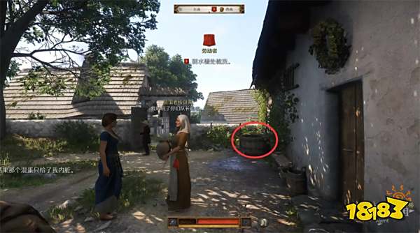 天国拯救2劳动人民流程攻略 劳动人民任务怎么完成