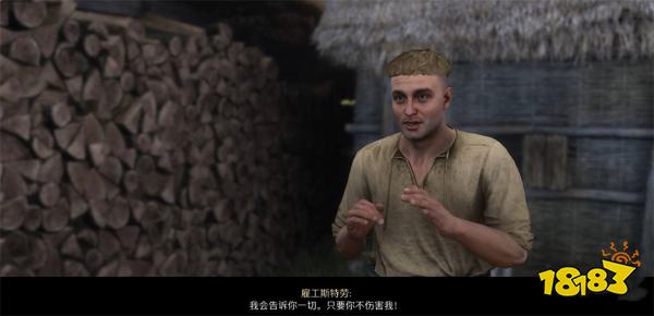 天国拯救2恩怨任务攻略 恩怨支线任务怎么完成