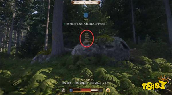 天国拯救2跟班任务攻略 跟班支线任务怎么完成