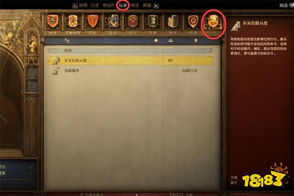 天国拯救2呆呆(下)任务攻略 呆呆(下)支线任务怎么完成