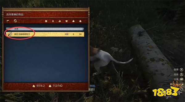 天国拯救2猛禽任务攻略 猛禽支线任务怎么完成