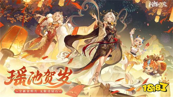 闪烁之光安卓版2025