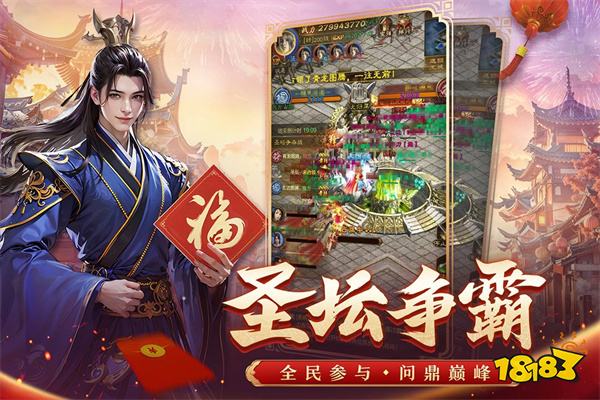 王者征途安卓版手机版