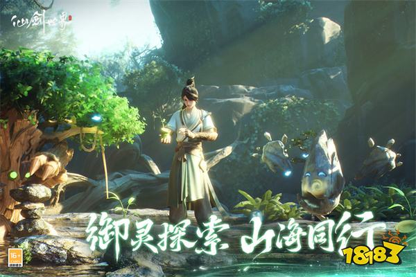 仙剑世界taptap官网版