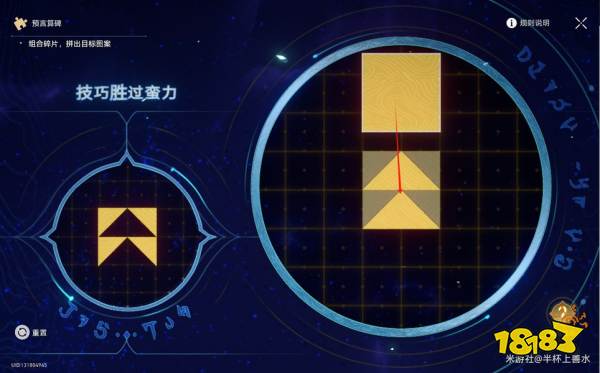 崩壞星穹鐵道3.0預言算碑第一關速通攻略 預言算碑淺層1圖文解謎