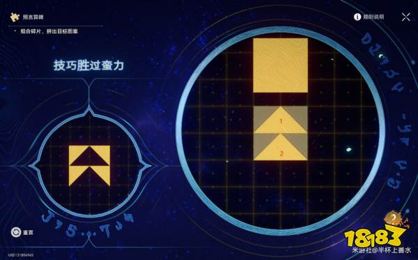 崩壞星穹鐵道3.0預言算碑第一關速通攻略 預言算碑淺層1圖文解謎