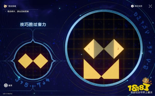崩壞星穹鐵道3.0預言算碑第二關速通攻略 預言算碑淺層2圖文解謎