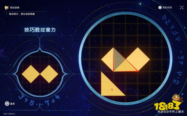 崩壞星穹鐵道3.0預言算碑第二關速通攻略 預言算碑淺層2圖文解謎