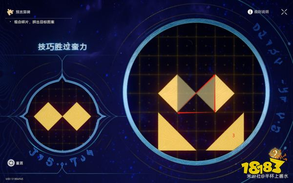 崩壞星穹鐵道3.0預言算碑第二關速通攻略 預言算碑淺層2圖文解謎