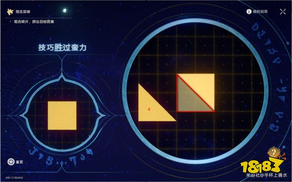 崩壞星穹鐵道3.0預(yù)言算碑第三關(guān)速通攻略 預(yù)言算碑淺層3圖文解謎