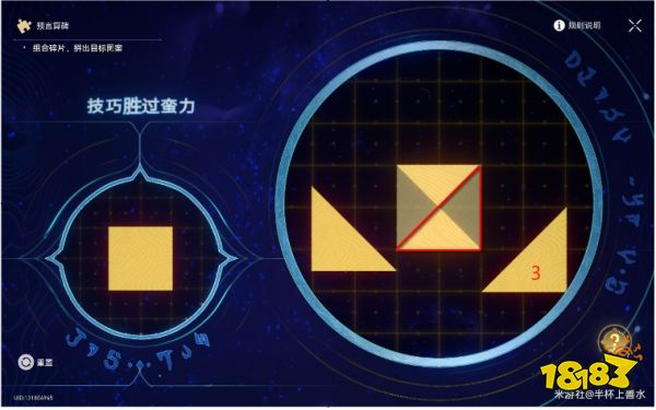 崩壞星穹鐵道3.0預(yù)言算碑第三關(guān)速通攻略 預(yù)言算碑淺層3圖文解謎