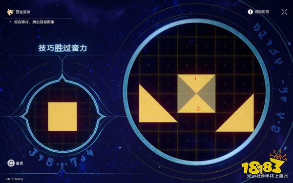 崩壞星穹鐵道3.0預(yù)言算碑第三關(guān)速通攻略 預(yù)言算碑淺層3圖文解謎
