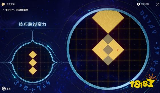 崩壞星穹鐵道3.0預言算碑深層4速通攻略 預言算碑第四關圖文解謎