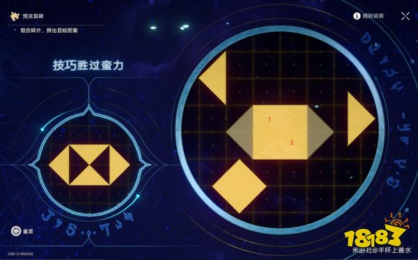 崩壞星穹鐵道3.0預言算碑深層5速通攻略 預言算碑第五關圖文解謎