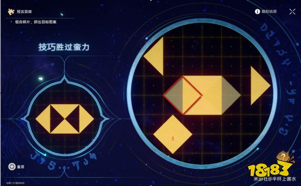 崩壞星穹鐵道3.0預言算碑深層5速通攻略 預言算碑第五關圖文解謎