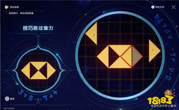 崩壞星穹鐵道3.0預言算碑深層5速通攻略 預言算碑第五關圖文解謎