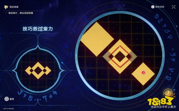 崩壞星穹鐵道3.0預言算碑深層6速通攻略 預言算碑第六關圖文解謎