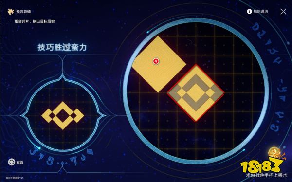 崩壞星穹鐵道3.0預言算碑深層6速通攻略 預言算碑第六關圖文解謎