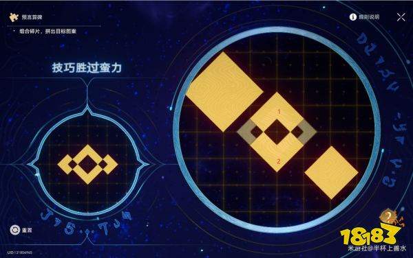 崩壞星穹鐵道3.0預言算碑深層6速通攻略 預言算碑第六關圖文解謎
