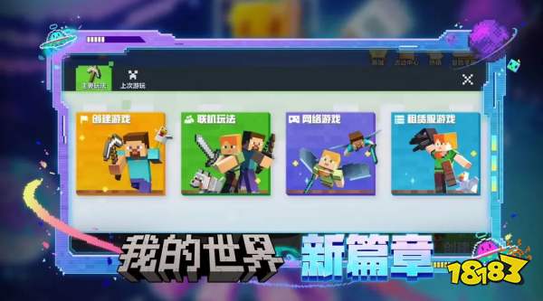 受欢迎的多人联机休闲游戏排行榜2025 多人联机休闲榜单一览