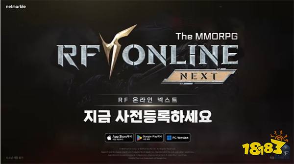 《RF Online》IP 打造全新 MMO《RF ONLINE NEXT》将在 2 月 12 日公布