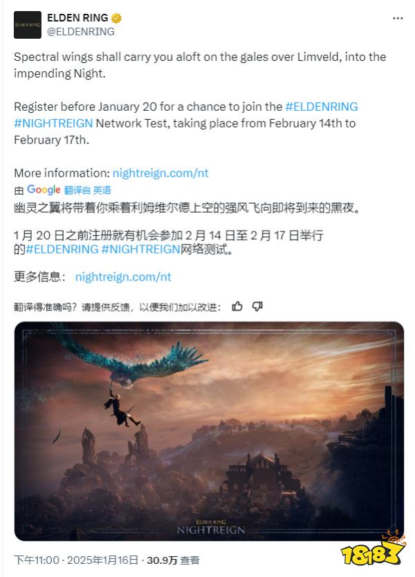 半人半兽残缺美！FS发布《艾尔登法环 黑夜君临》全新视觉图