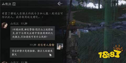 燕云十六聲山飲江對話攻略怎么做 山飲江對話結交攻略一覽