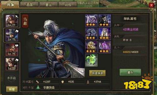 攻城掠地公益服安卓版下载