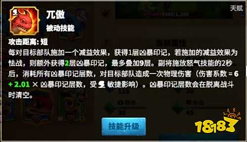 万龙觉醒西奥铎怎么玩 驻防车头必备英雄西奥铎攻略