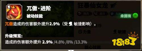 万龙觉醒西奥铎怎么玩 驻防车头必备英雄西奥铎攻略