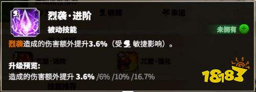 万龙觉醒西奥铎怎么玩 驻防车头必备英雄西奥铎攻略