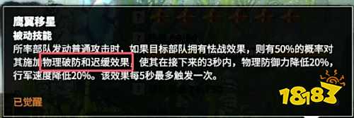 万龙觉醒西奥铎怎么玩 驻防车头必备英雄西奥铎攻略