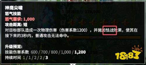 万龙觉醒西奥铎怎么玩 驻防车头必备英雄西奥铎攻略