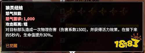 万龙觉醒西奥铎怎么玩 驻防车头必备英雄西奥铎攻略