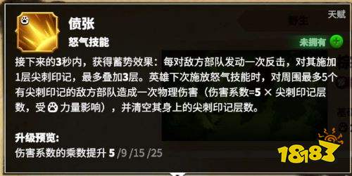 萬龍覺醒戈爾宗怎么玩 二代步兵英雄戈爾宗全方位使用指南