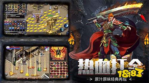 刀刀切割刀刀加速传奇手游