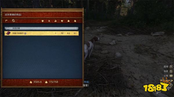 天国拯救2爱自由与荣耀任务攻略 爱自由与荣耀支线任务怎么完成