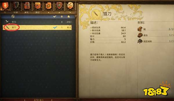 天国拯救2铁匠之子任务攻略 铁匠之子支线任务怎么完成