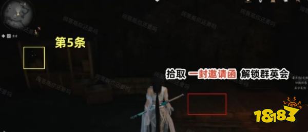 燕云十六聲開封飛鳶暗涌碎片收集 飛鳶暗線觸發完成攻略