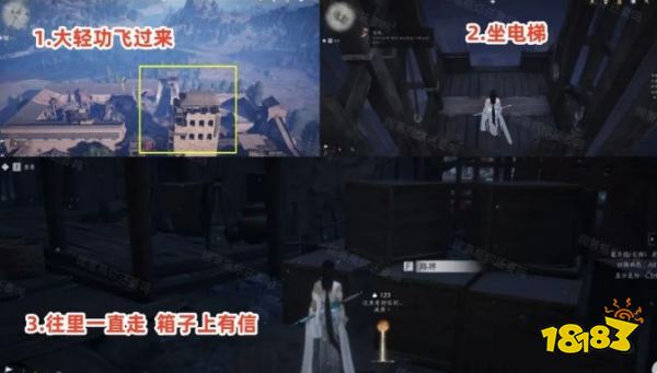 燕云十六聲開封暗影暗涌碎片收集 暗影暗線觸發完成攻略