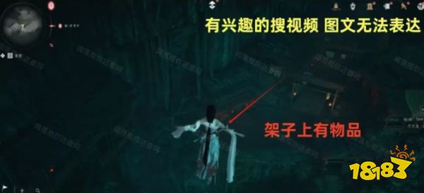 燕云十六聲開封鼠面暗涌碎片收集 鼠面暗線觸發完成攻略