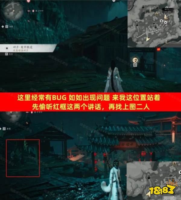 燕云十六聲開封鼠面暗涌碎片收集 鼠面暗線觸發完成攻略