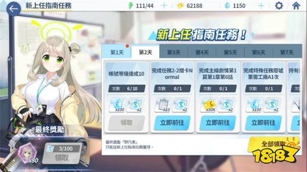 碧蓝档案怎么氪金便宜 便宜的代充平台推荐