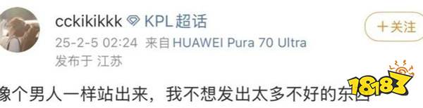 真刑!著名王者电竞选手被曝引诱女网友发生不正当关系?结果却是女网友自己凭空捏造!